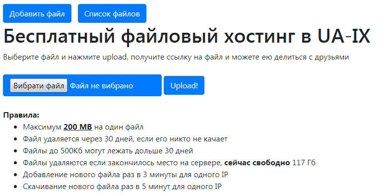 Файловых хостинг с прямыми ссылками владелец ресурса не продлил услугу хостинга